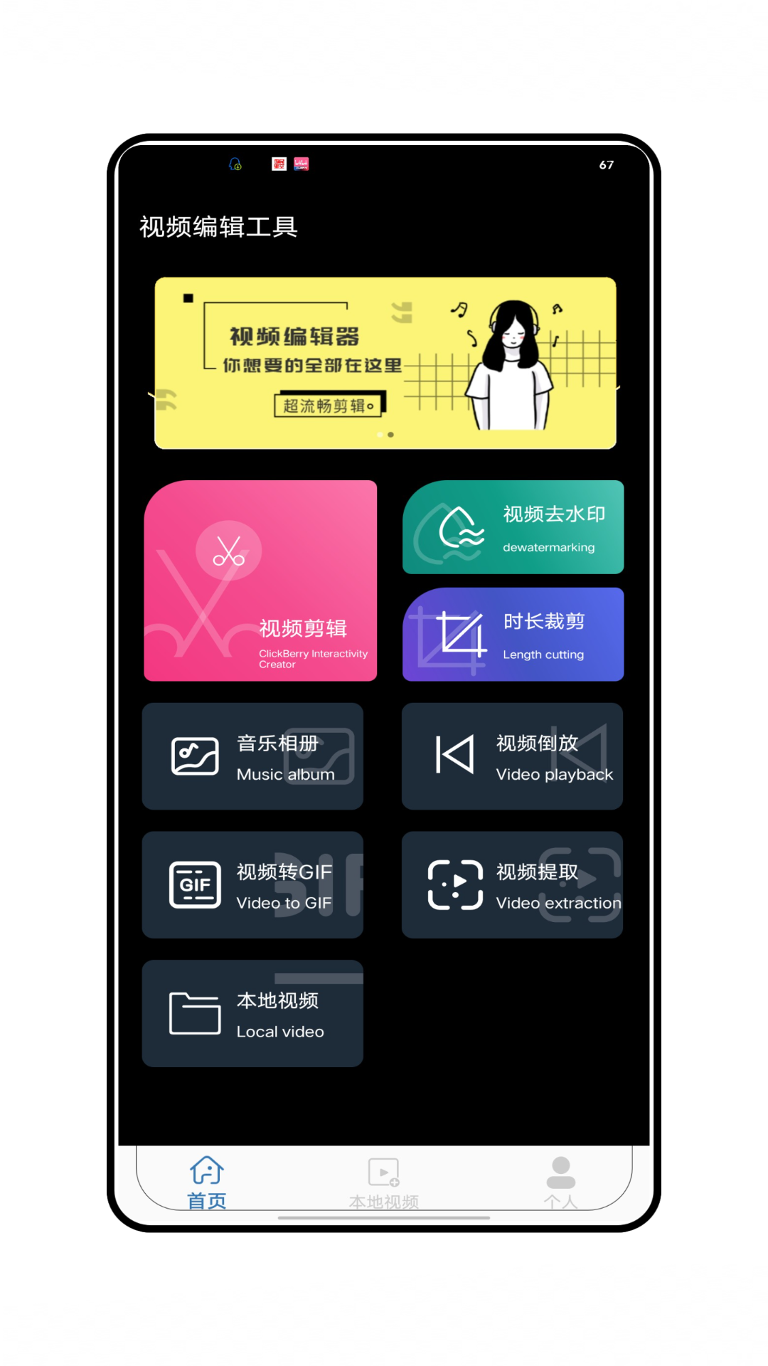 精彩截图-AM视频2025官方新版