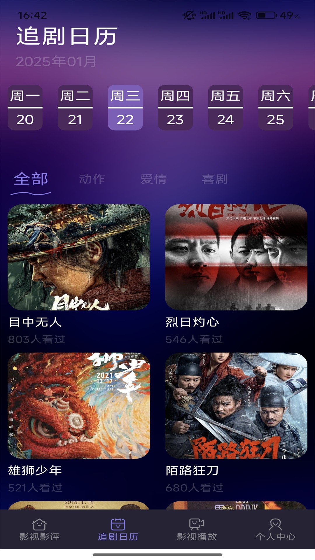 精彩截图-松子影视2025官方新版