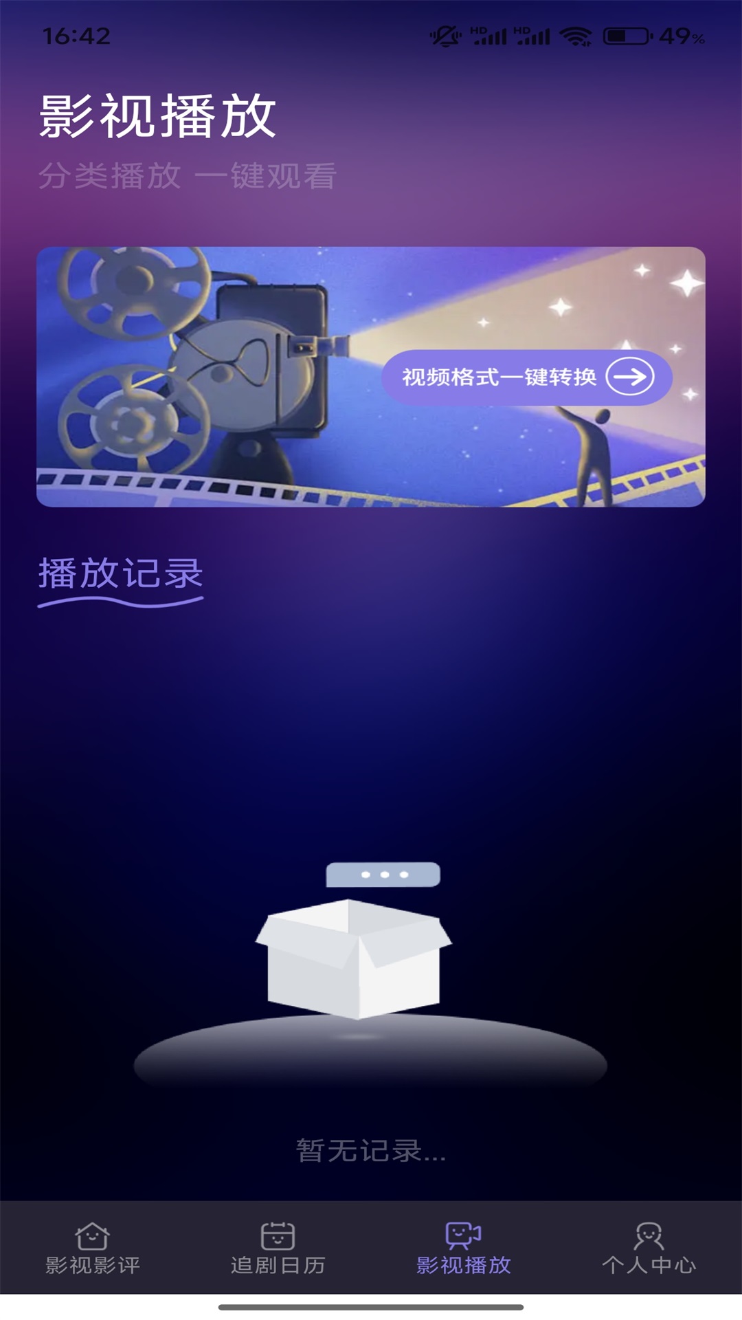 精彩截图-松子影视2026官方新版