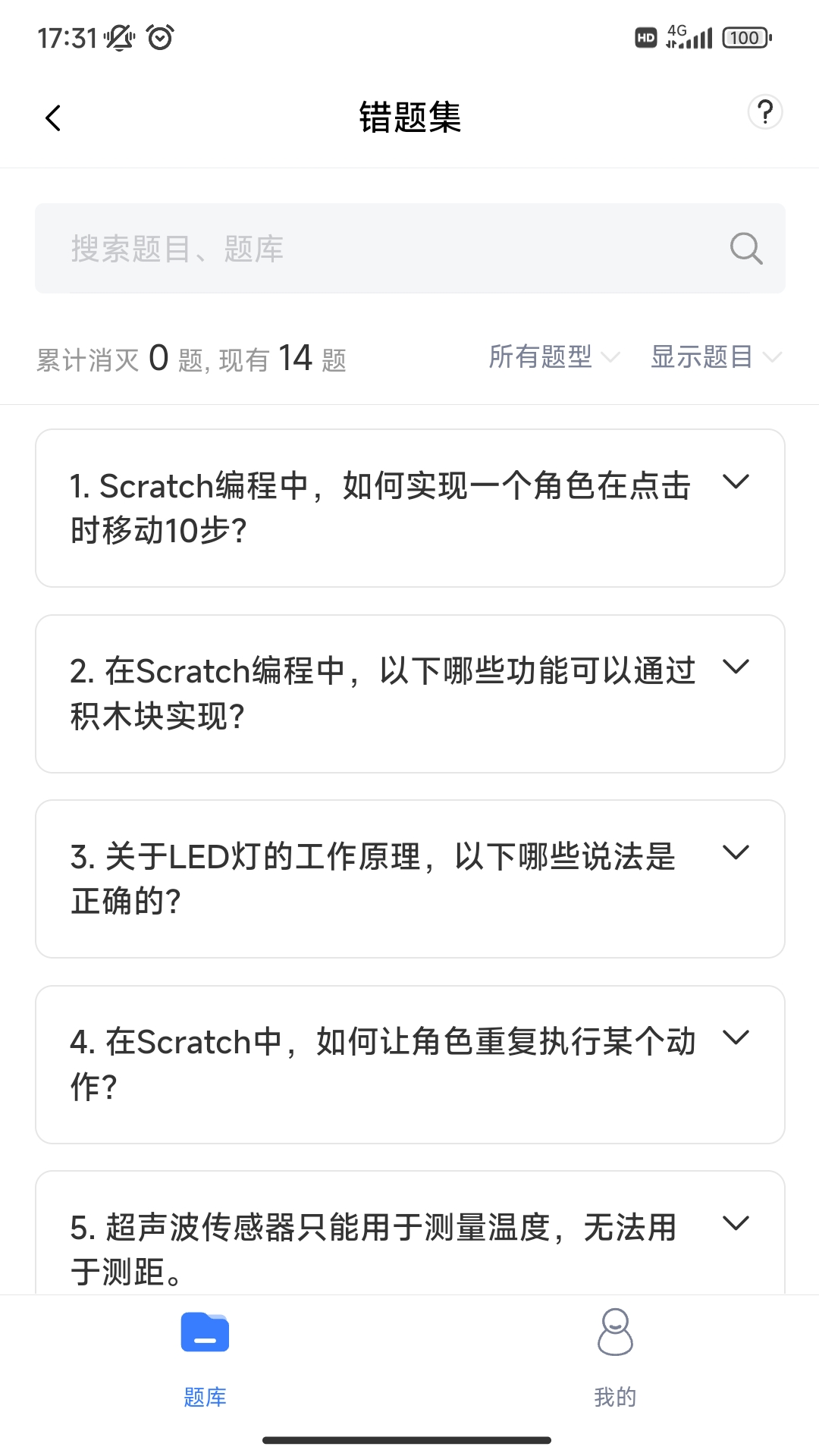 精彩截图-百思考2026官方新版