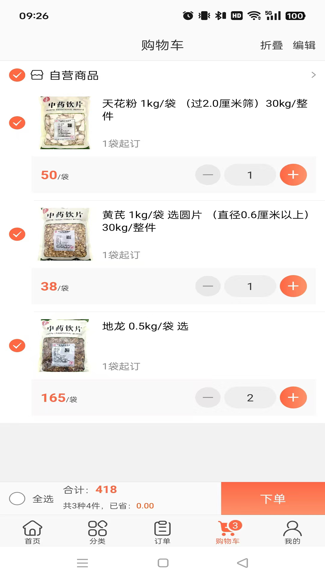 华旭药业 截图 3