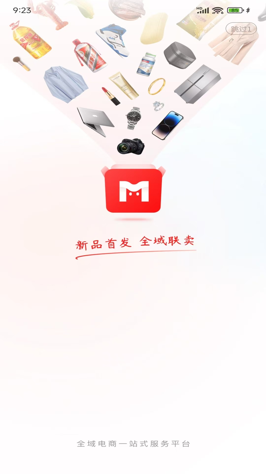 精彩截图-妙卖网2025官方新版