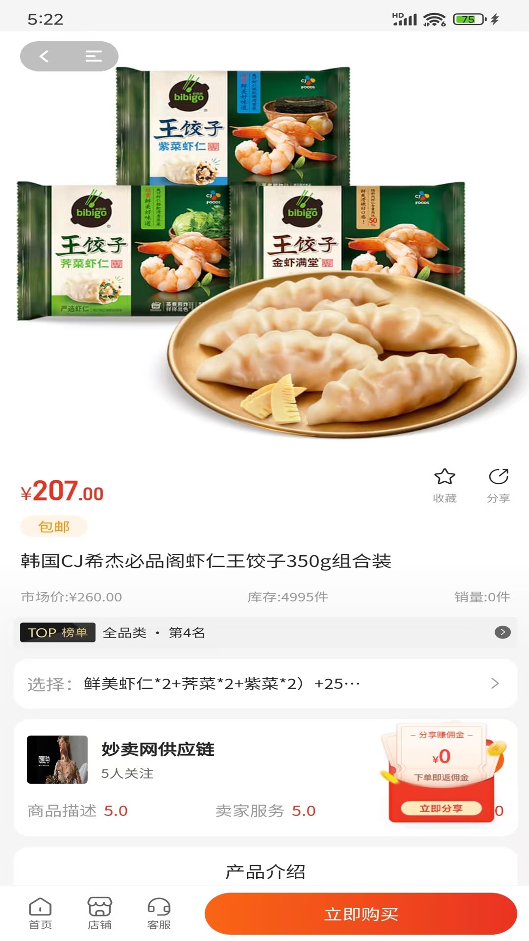 精彩截图-妙卖网2025官方新版