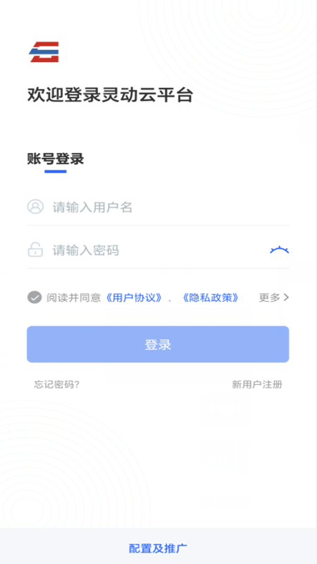 精彩截图-灵动云平台2026官方新版