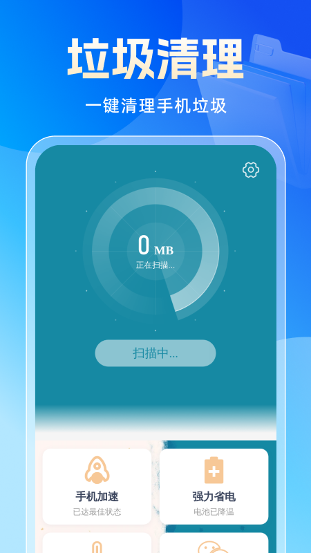 精彩截图-630清理管家2025官方新版