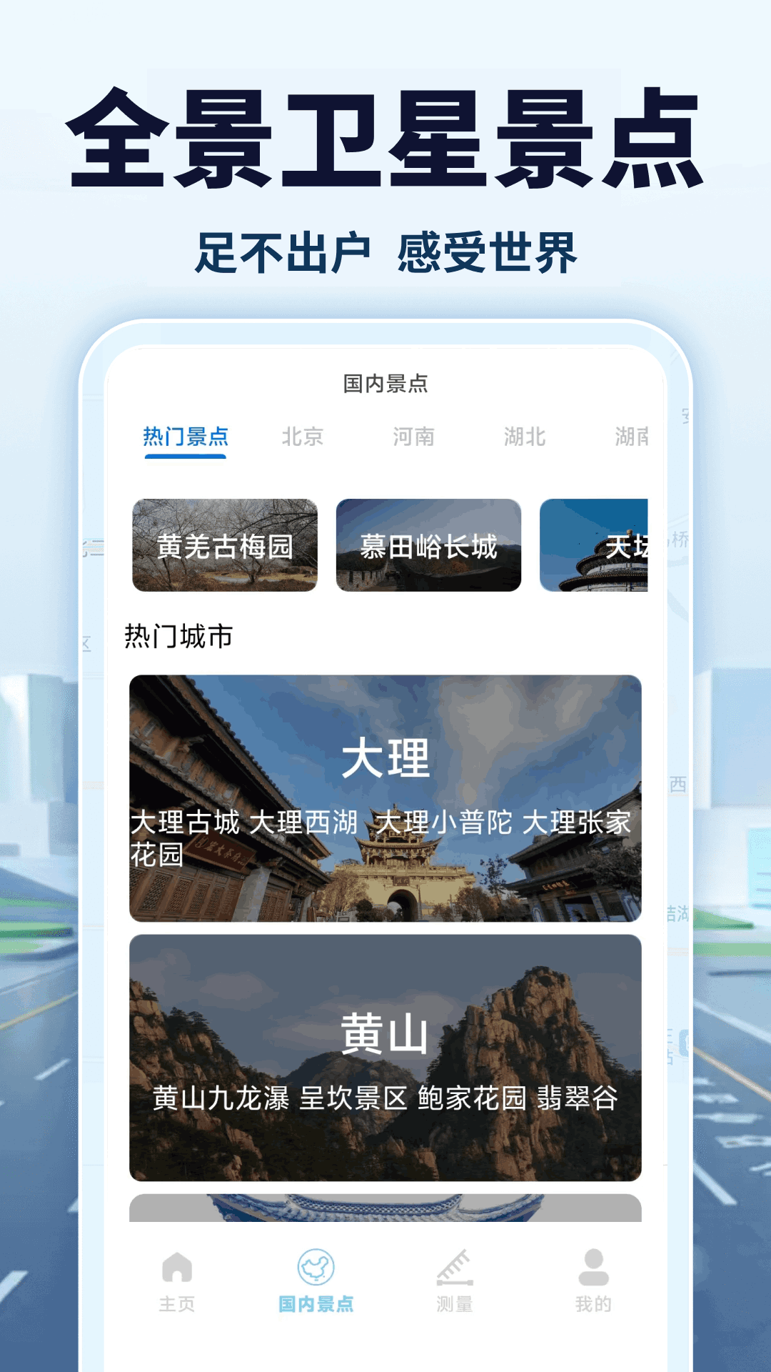 精彩截图-全景卫星导航2026官方新版