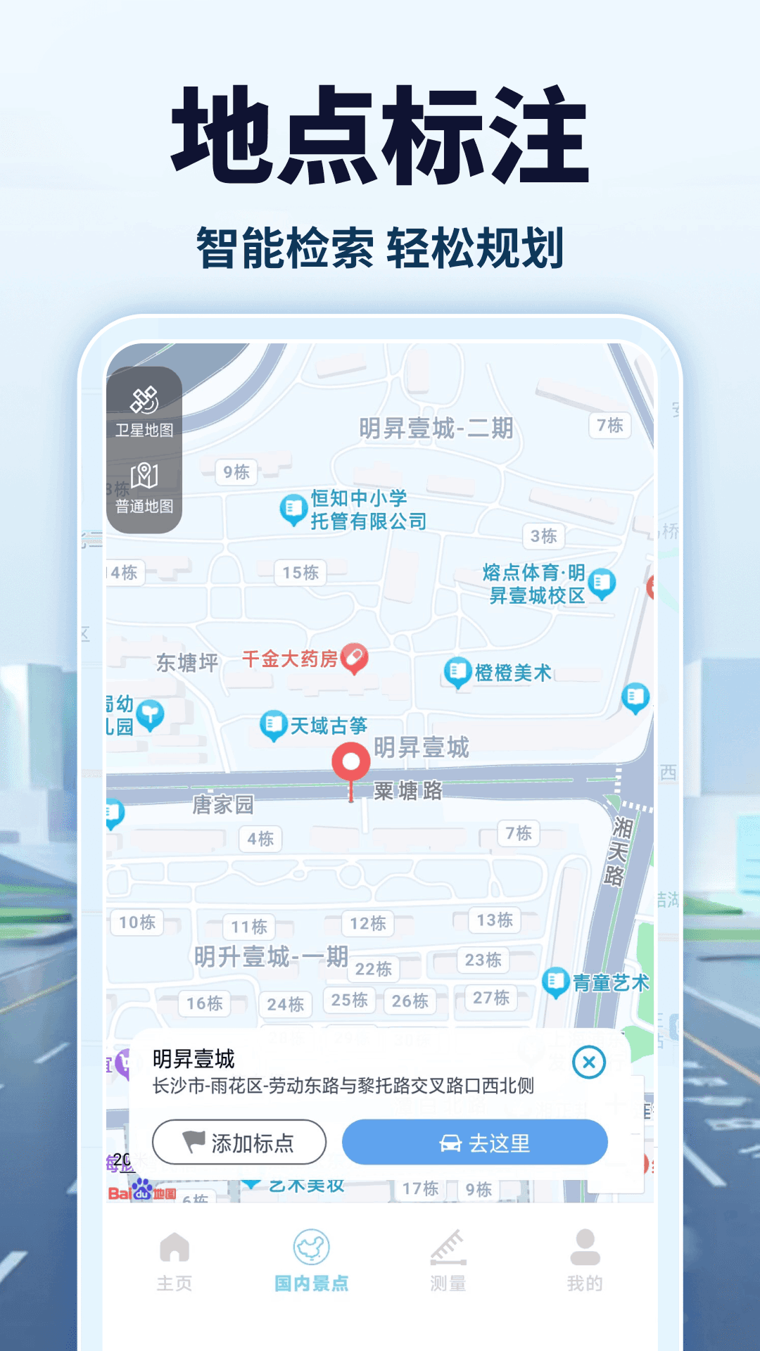 精彩截图-全景卫星导航2026官方新版