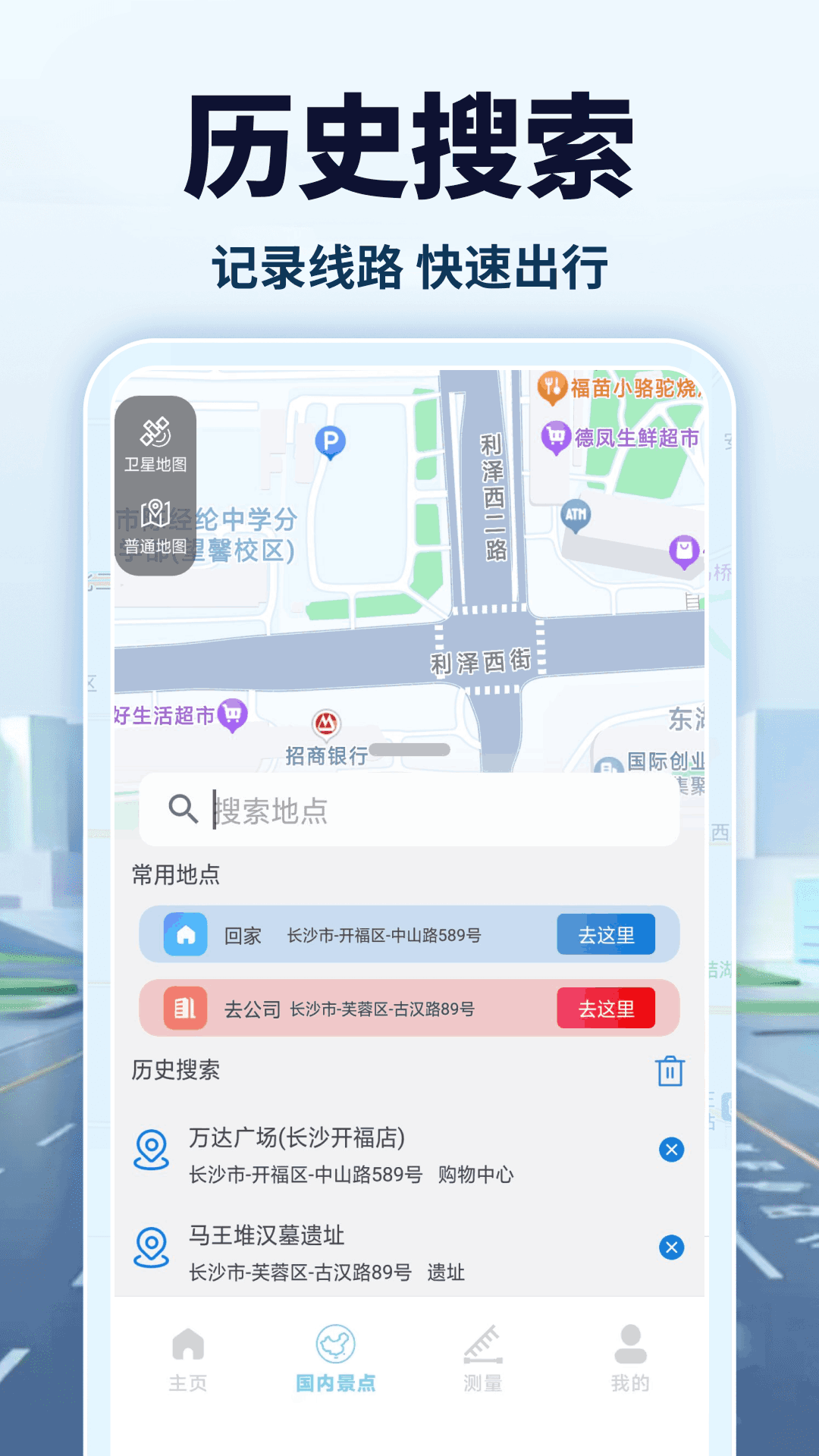 精彩截图-全景卫星导航2026官方新版