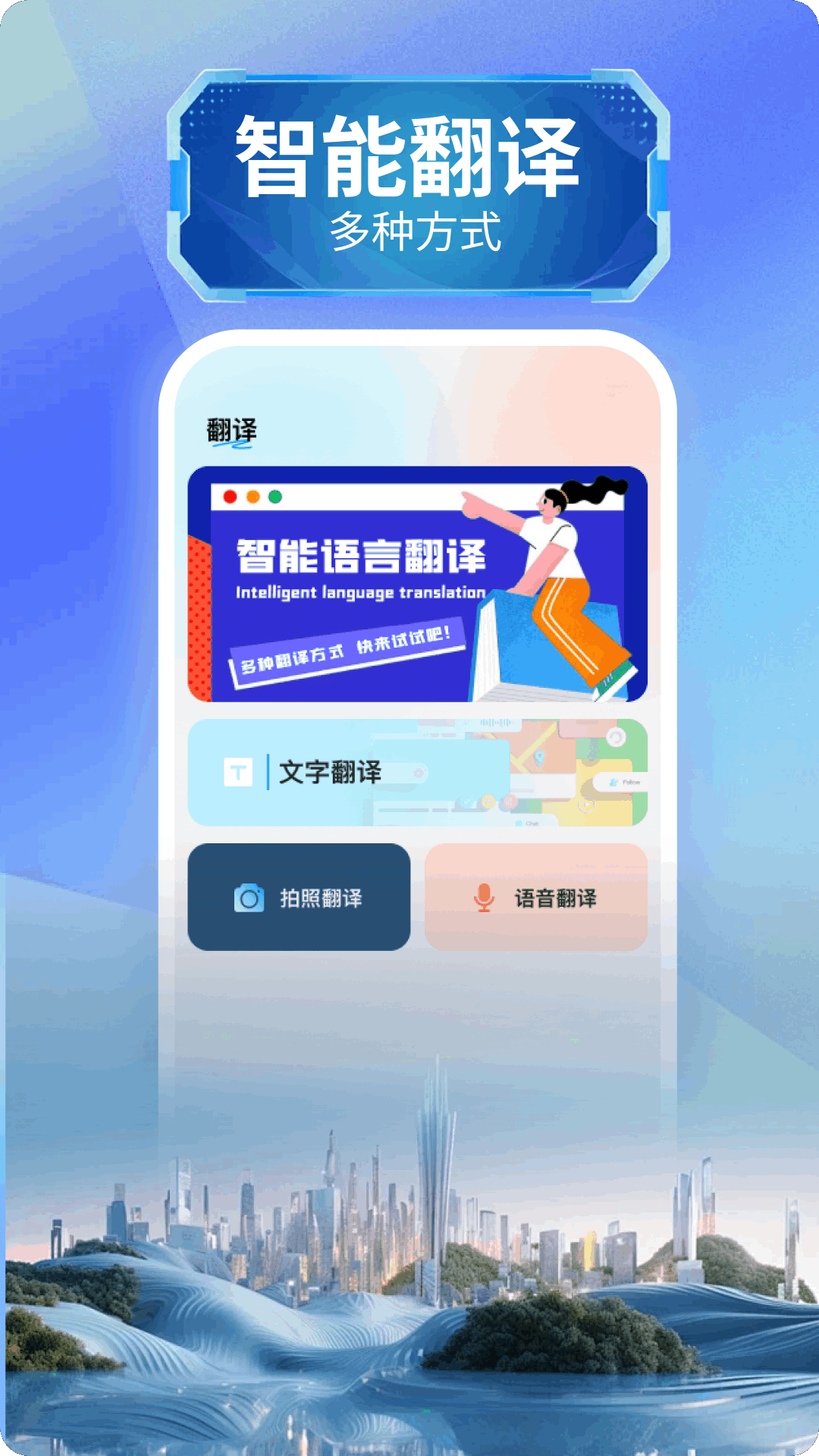 精彩截图-越南语翻译2025官方新版