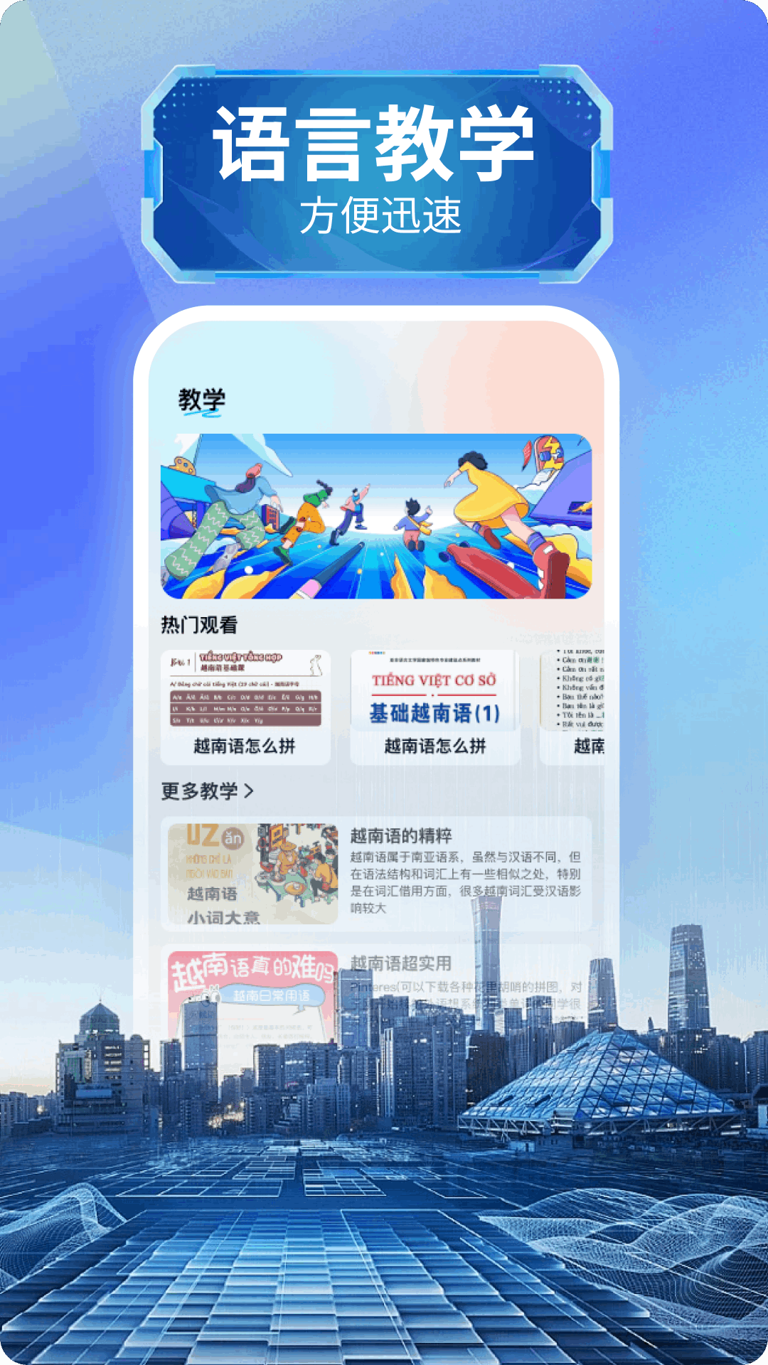精彩截图-越南语翻译2025官方新版