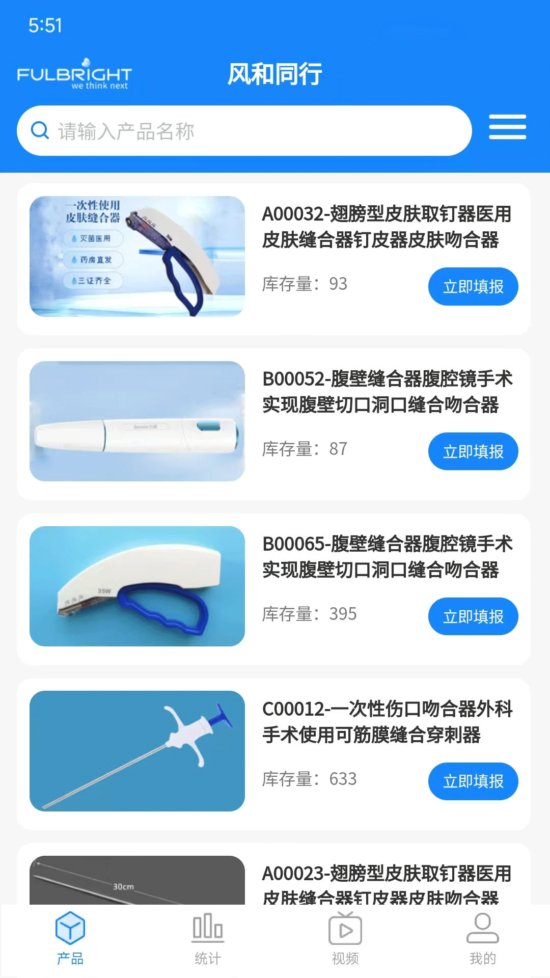 精彩截图-风和同行2025官方新版