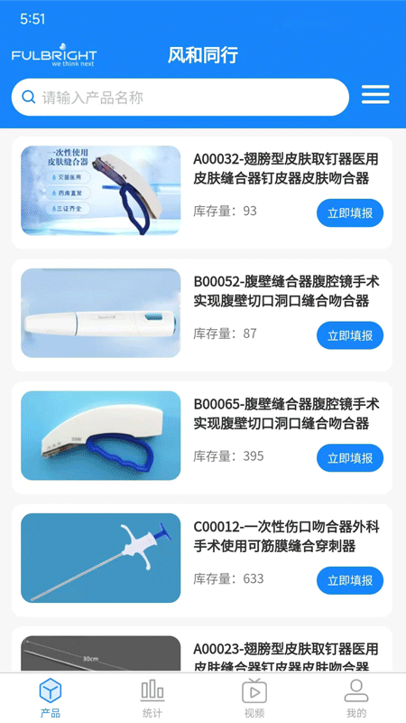 精彩截图-风和同行2026官方新版