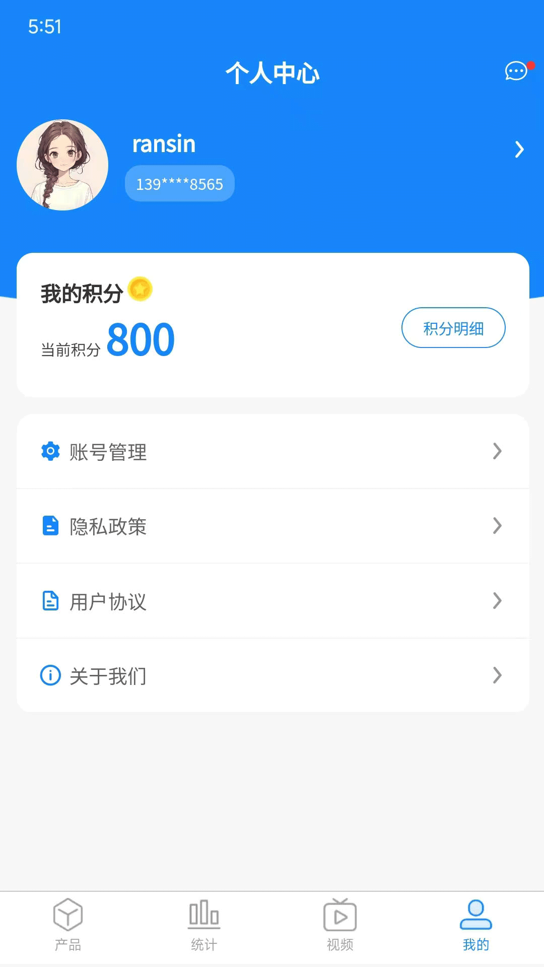 精彩截图-风和同行2025官方新版