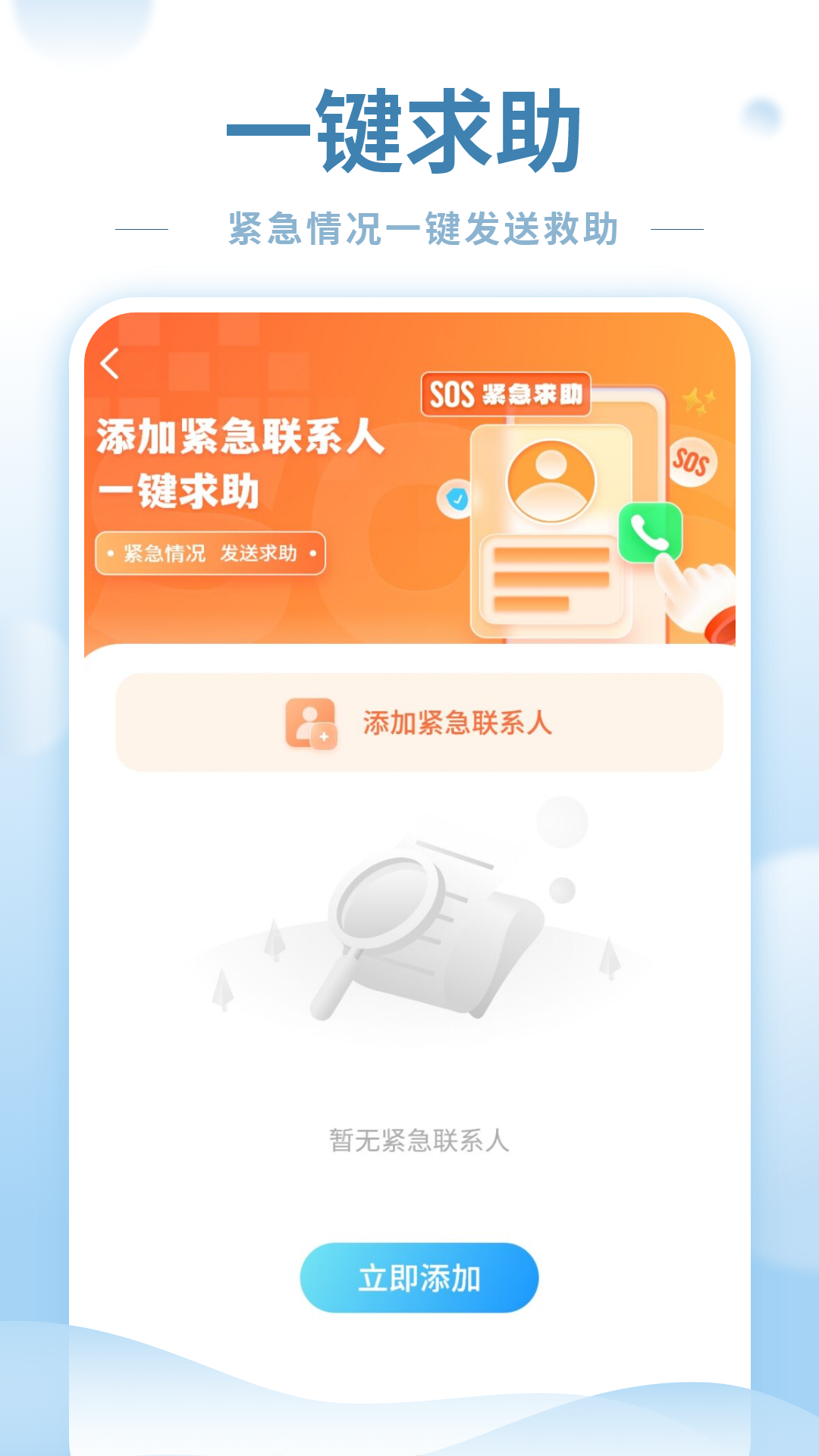 精彩截图-手机号码定位找人2026官方新版
