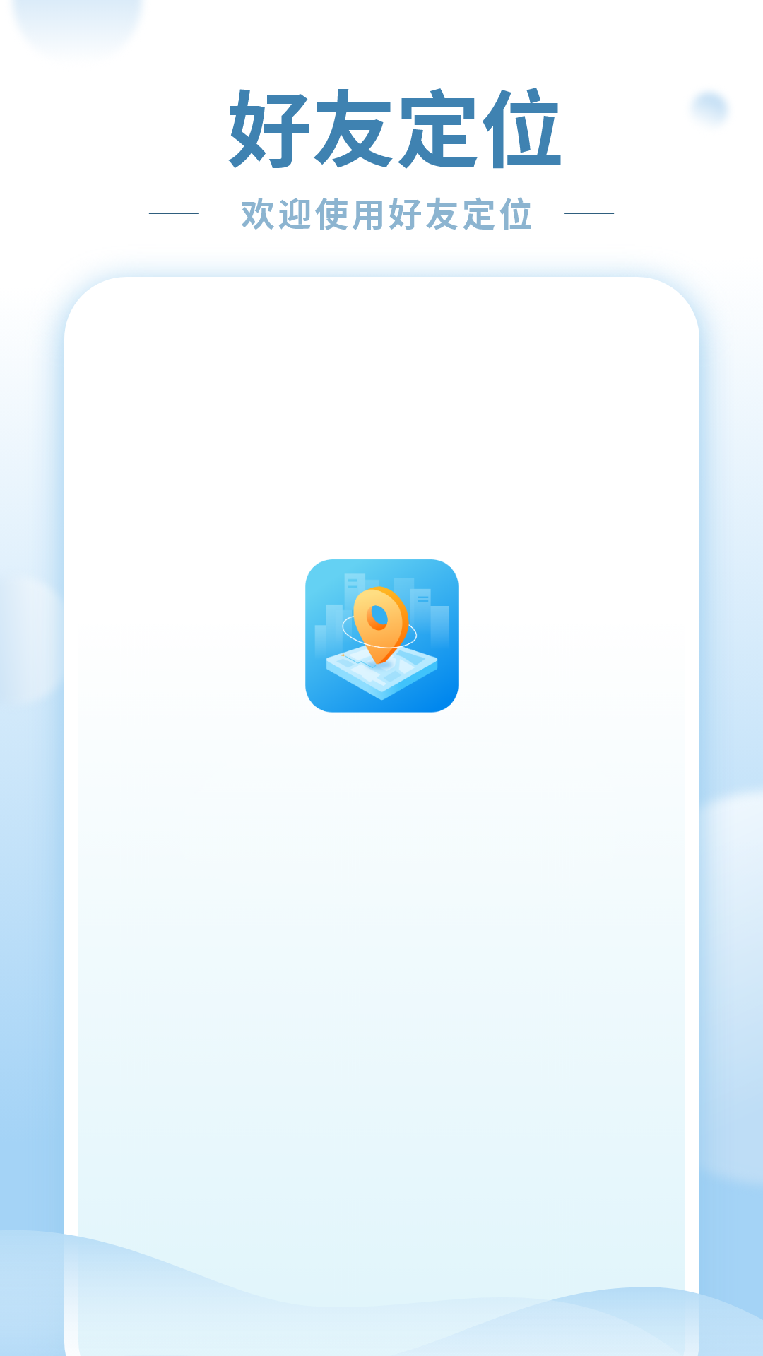 精彩截图-定位追踪免费2026官方新版