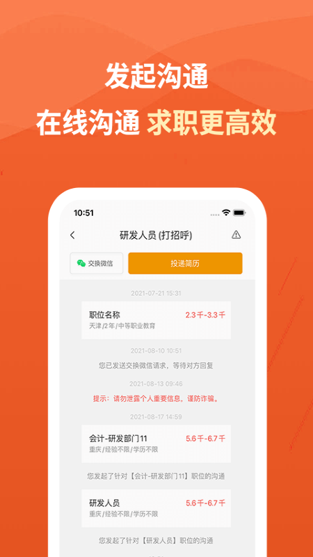 精彩截图-建筑英才2026官方新版