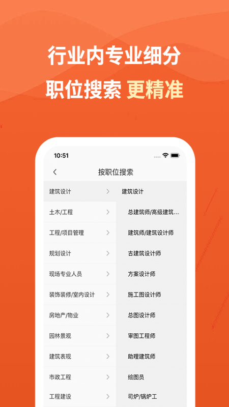 精彩截图-建筑英才2026官方新版