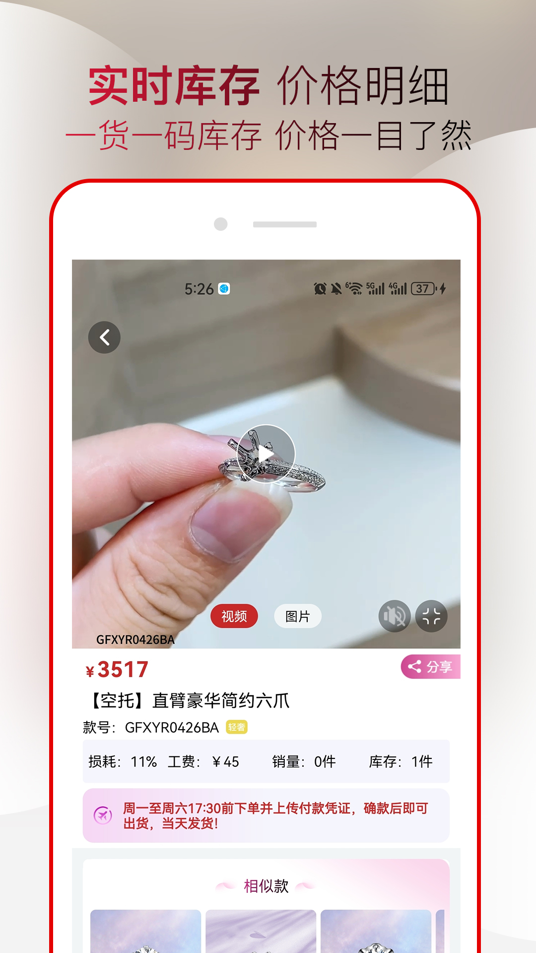 钻石定制宝安卓版高清截图