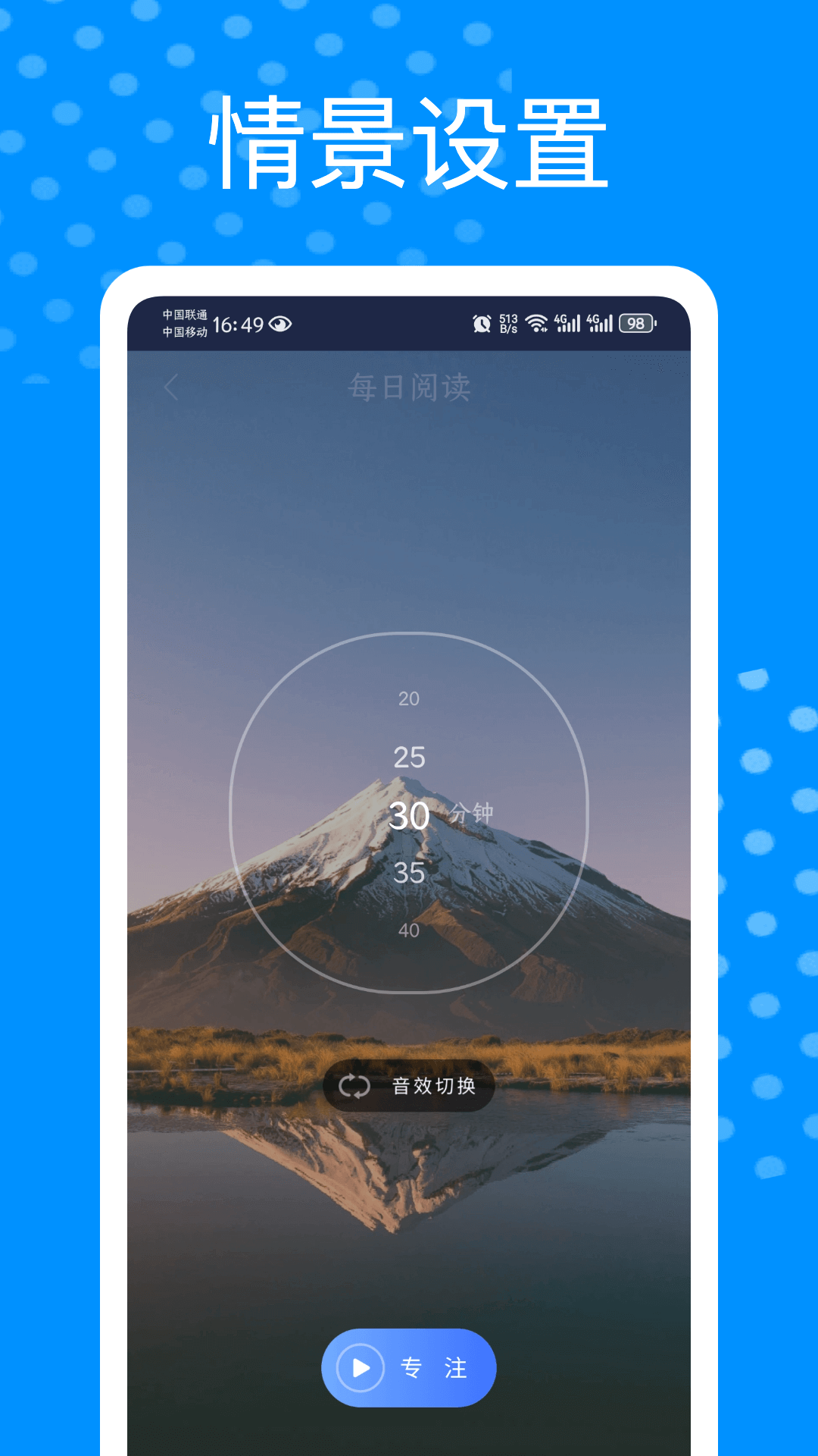 精彩截图-时间管理器2026官方新版