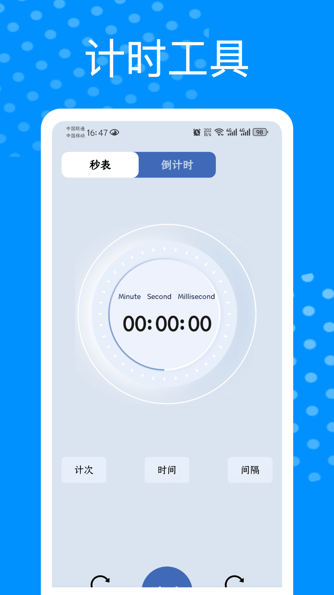 精彩截图-时间管理器2026官方新版