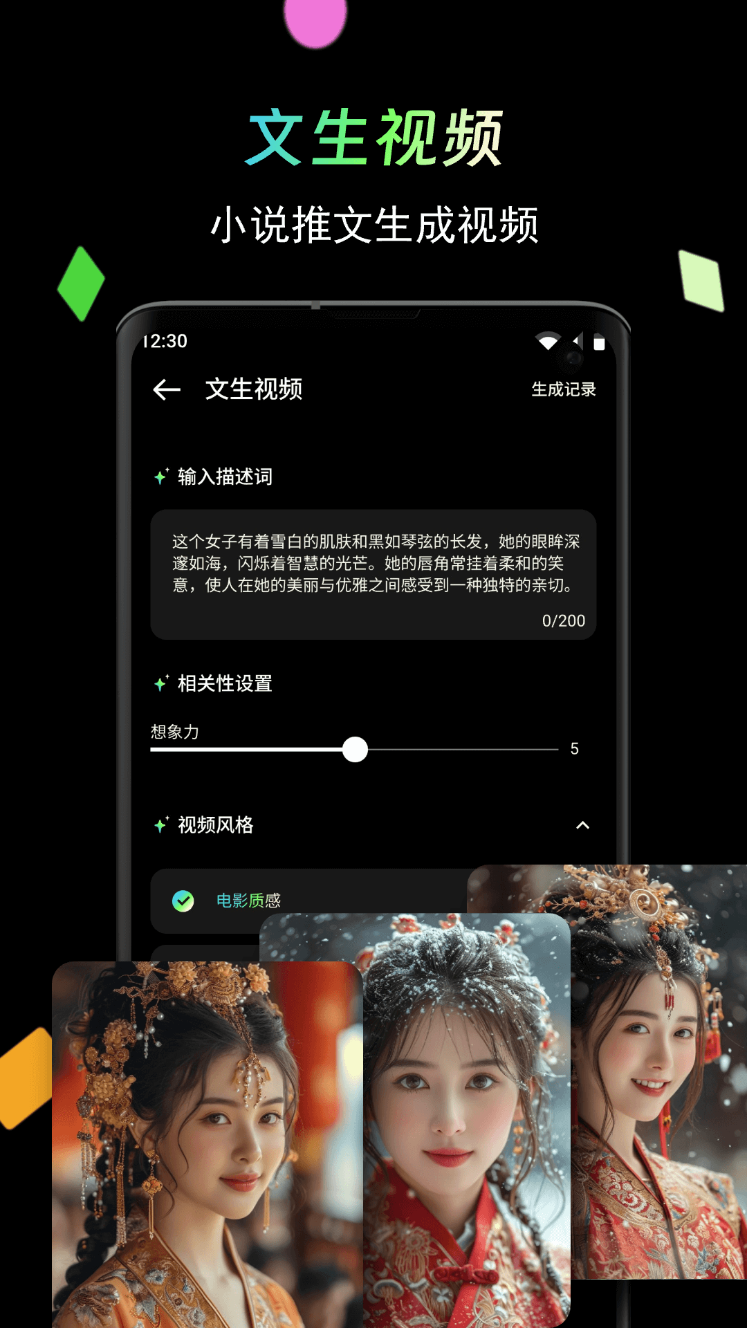 精彩截图-元时空2025官方新版
