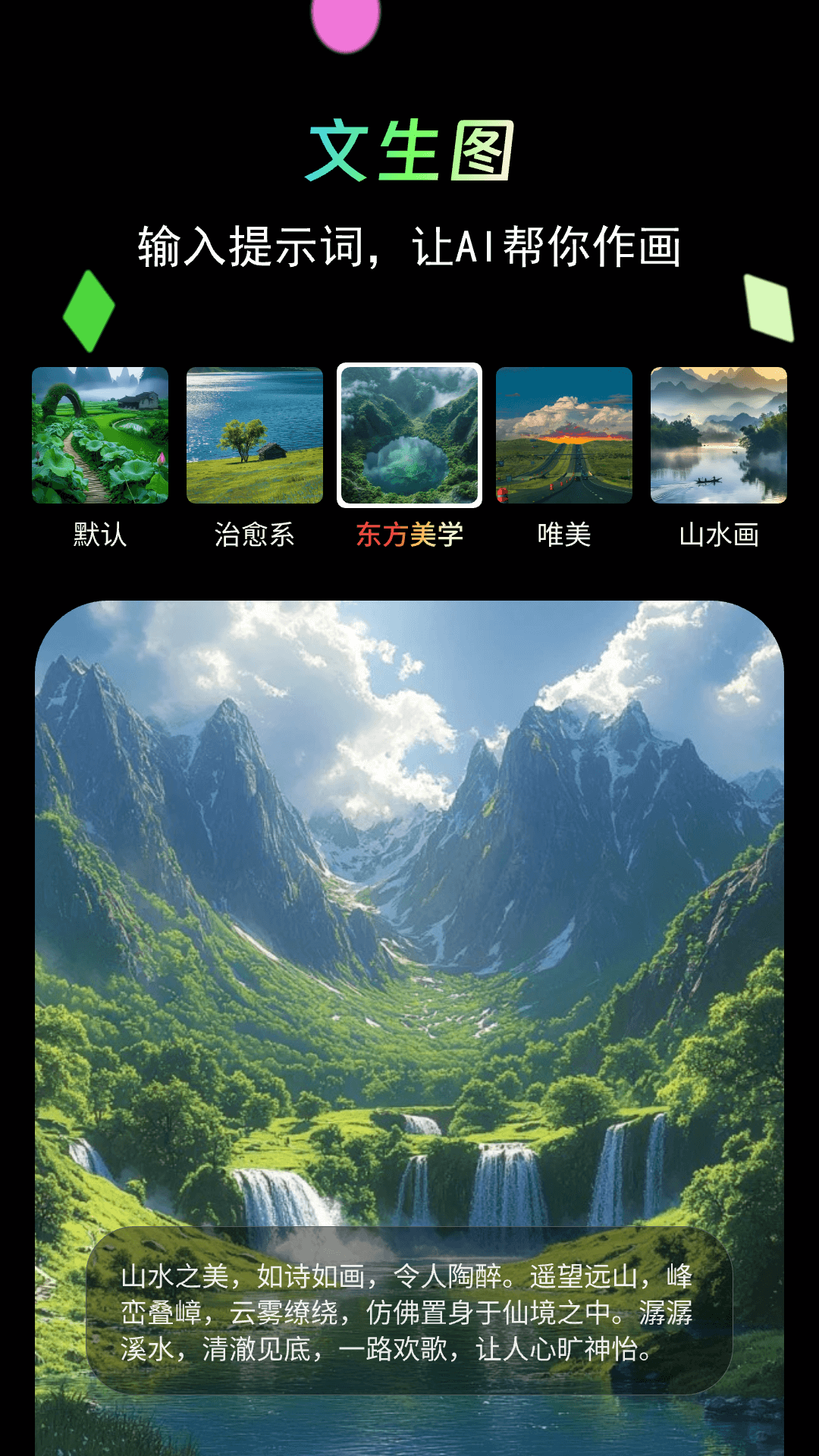 精彩截图-元时空2025官方新版