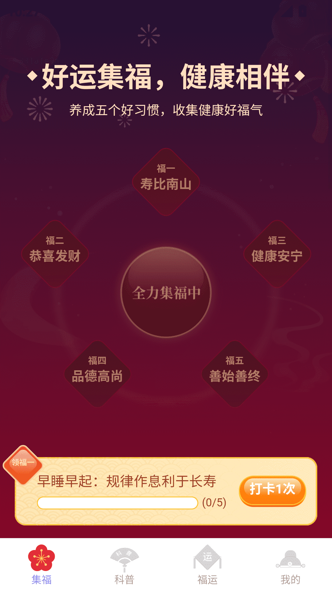 精彩截图-鸿运满满2025官方新版