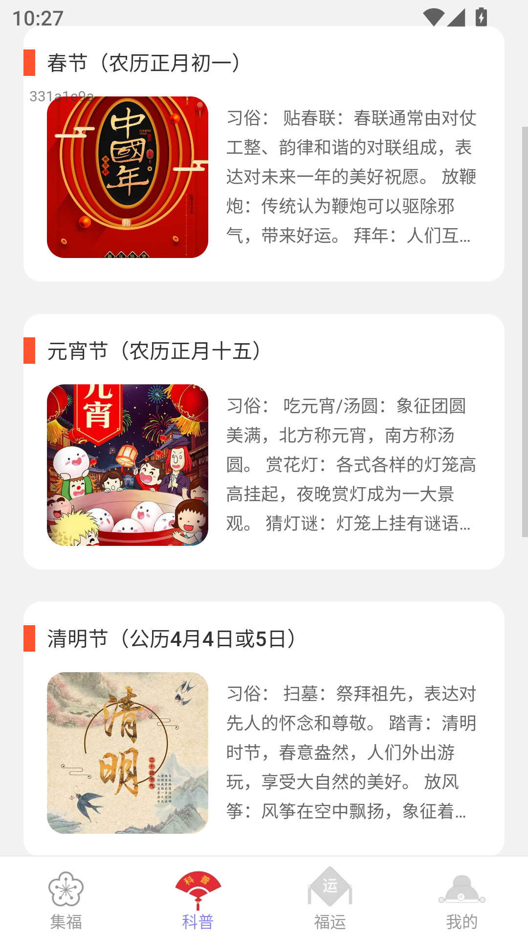 精彩截图-鸿运满满2025官方新版