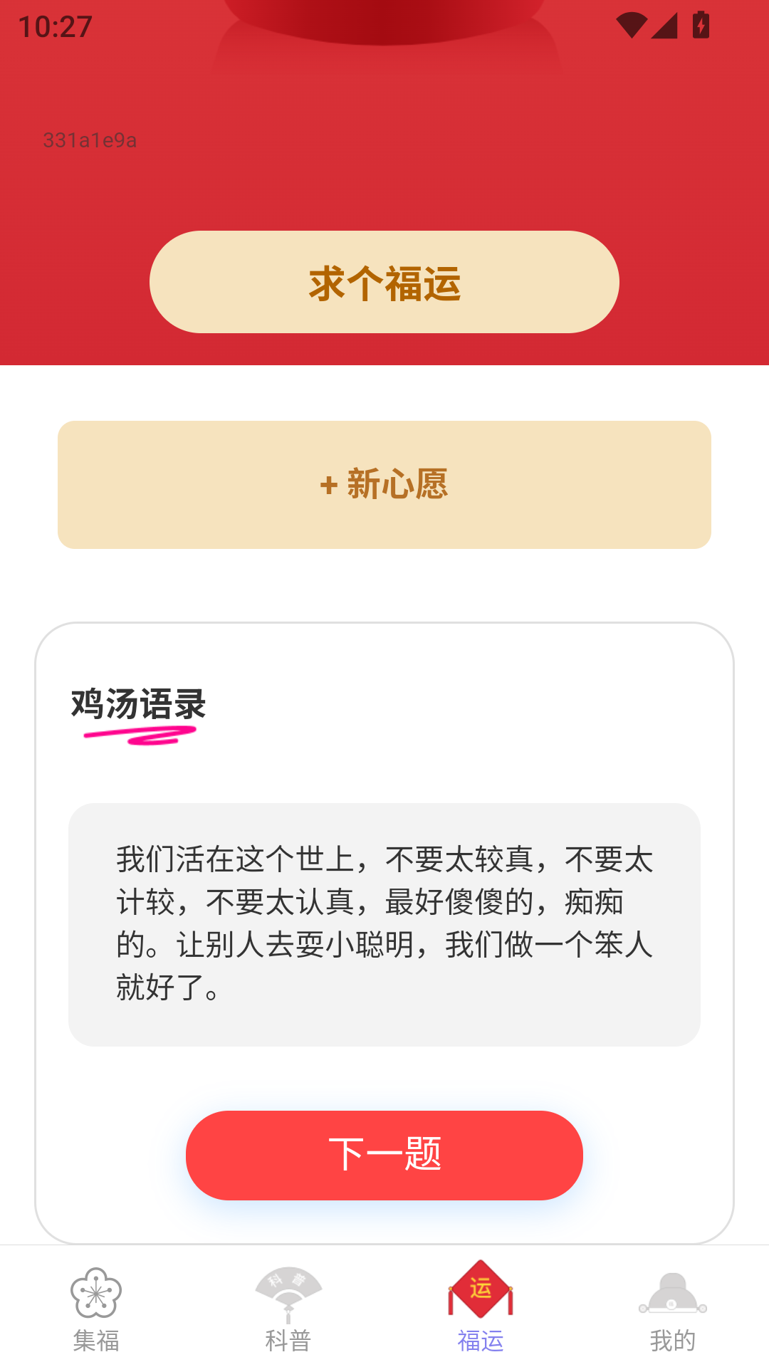 精彩截图-鸿运满满2025官方新版