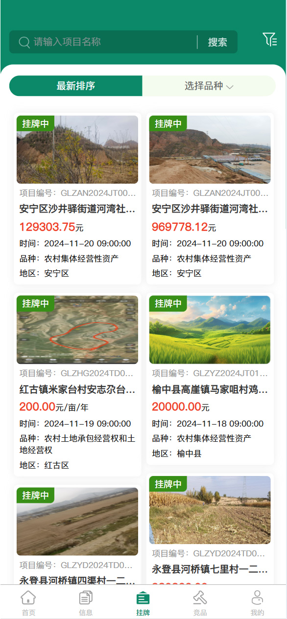 精彩截图-兰交易2026官方新版