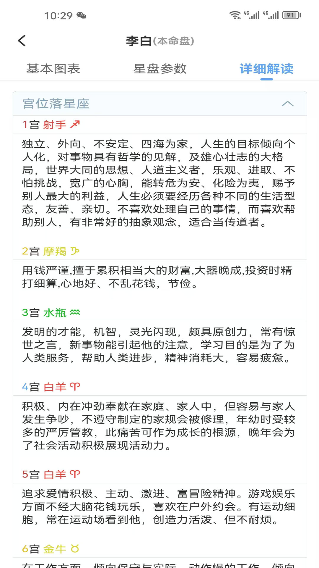 精彩截图-果果星途2025官方新版