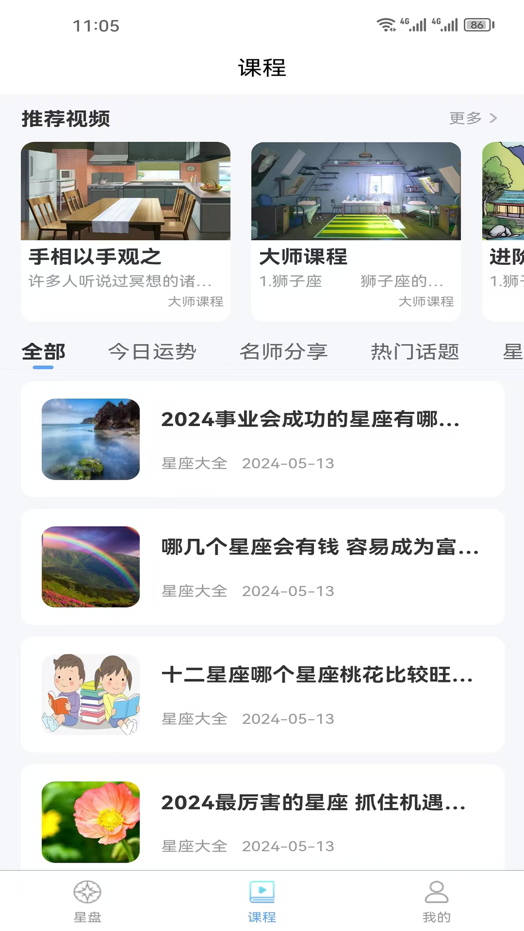 精彩截图-果果星途2025官方新版