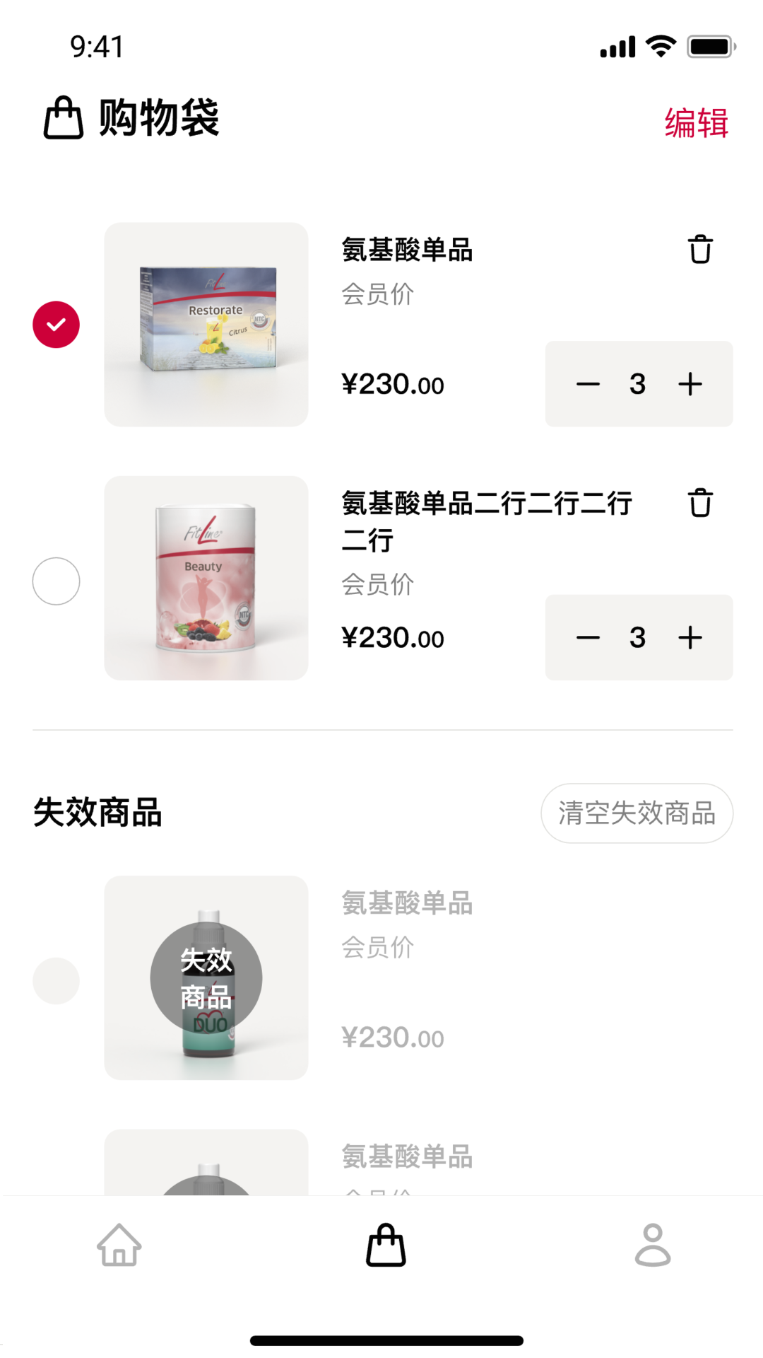 培安 截图 4