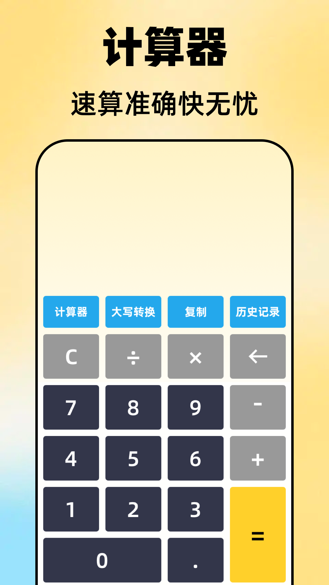精彩截图-尺子Aruler测距仪2026官方新版