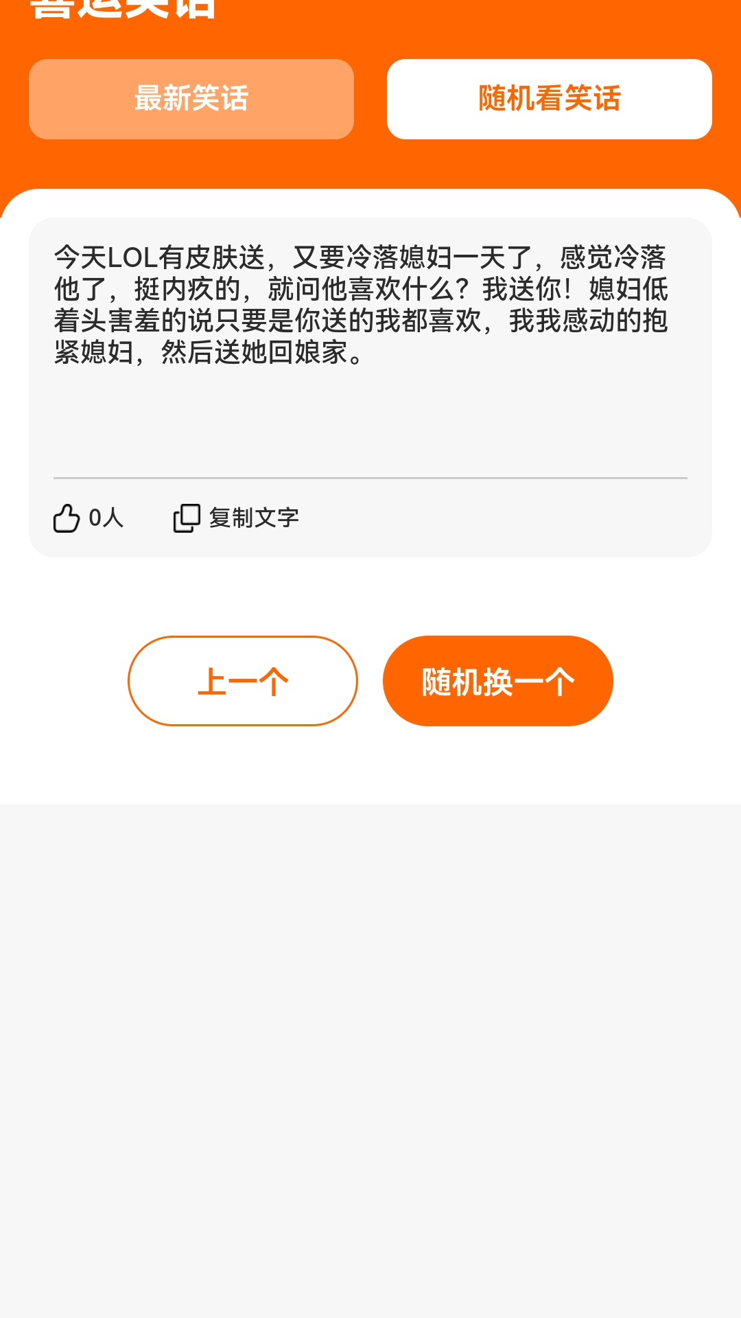 精彩截图-喜运纷来2026官方新版