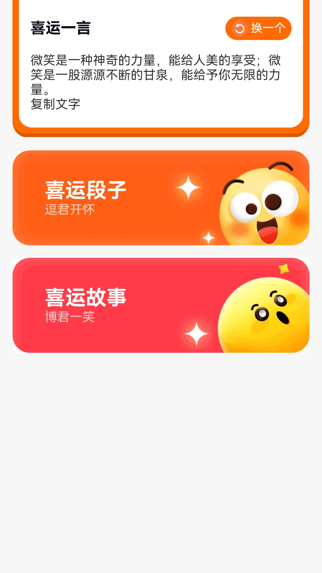 精彩截图-喜运纷来2026官方新版