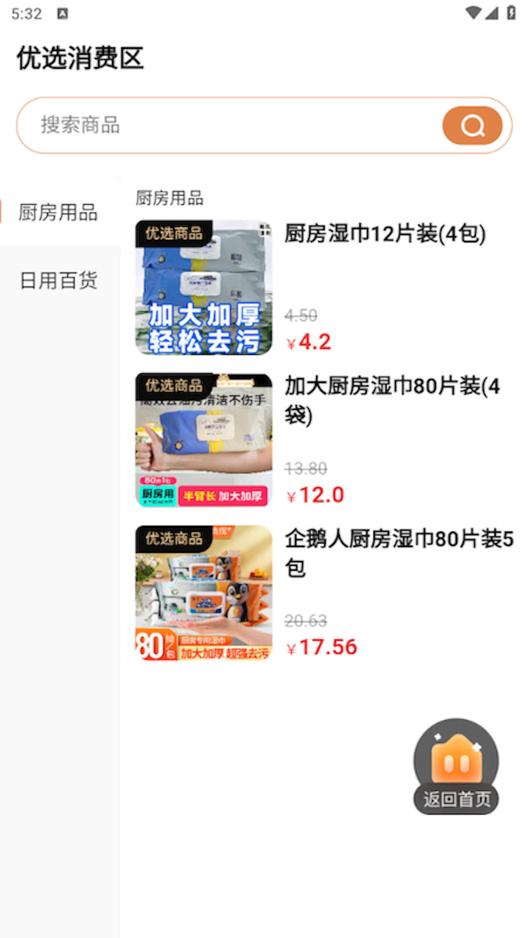 精彩截图-壹零柒商城2025官方新版