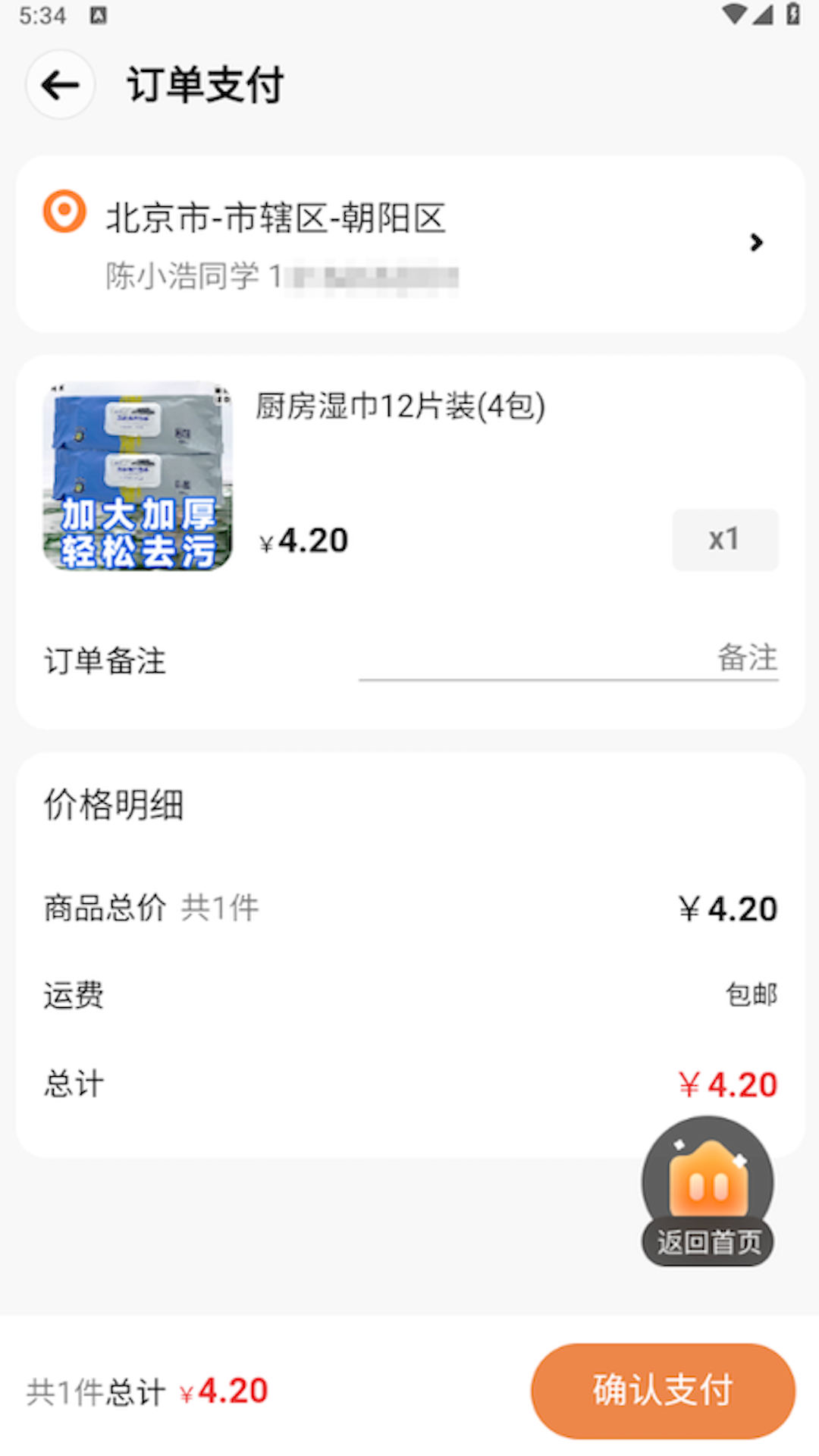 精彩截图-壹零柒商城2025官方新版