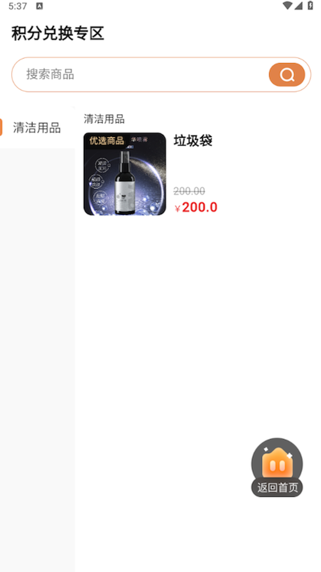 精彩截图-壹零柒商城2025官方新版