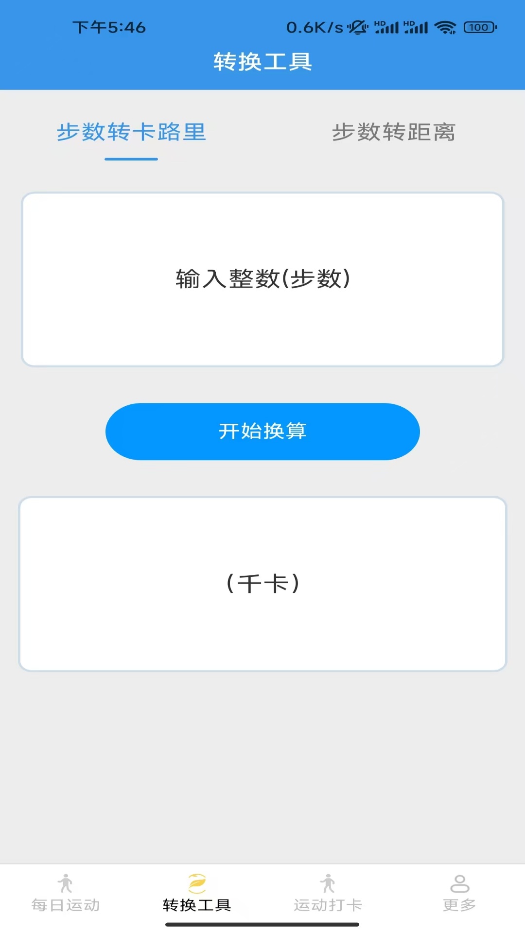 精彩截图-大家爱步走2026官方新版