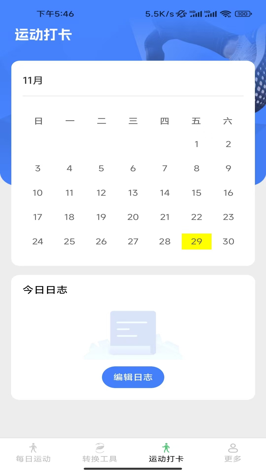 精彩截图-大家爱步走2026官方新版