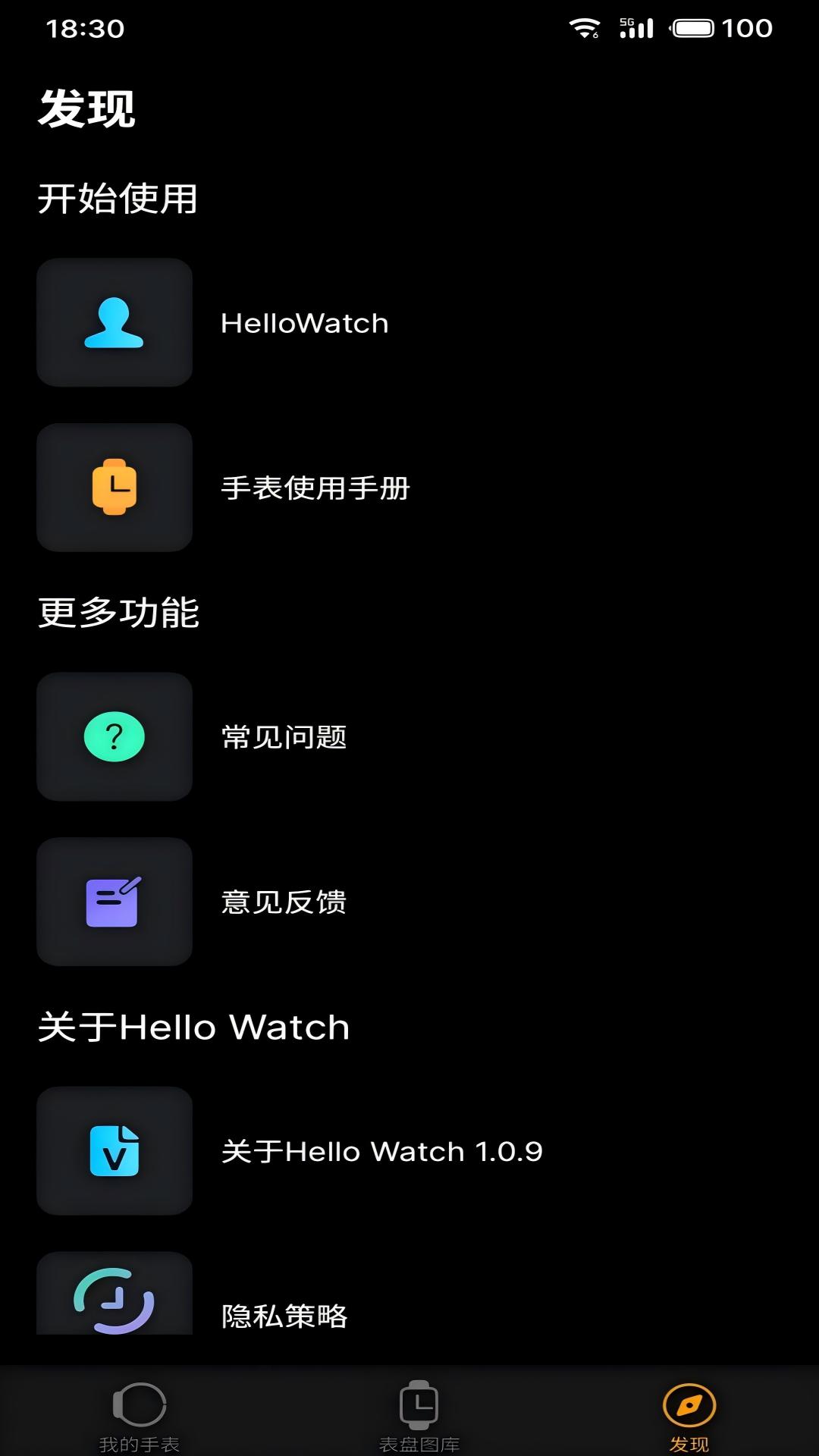 精彩截图-Hello Watch2026官方新版