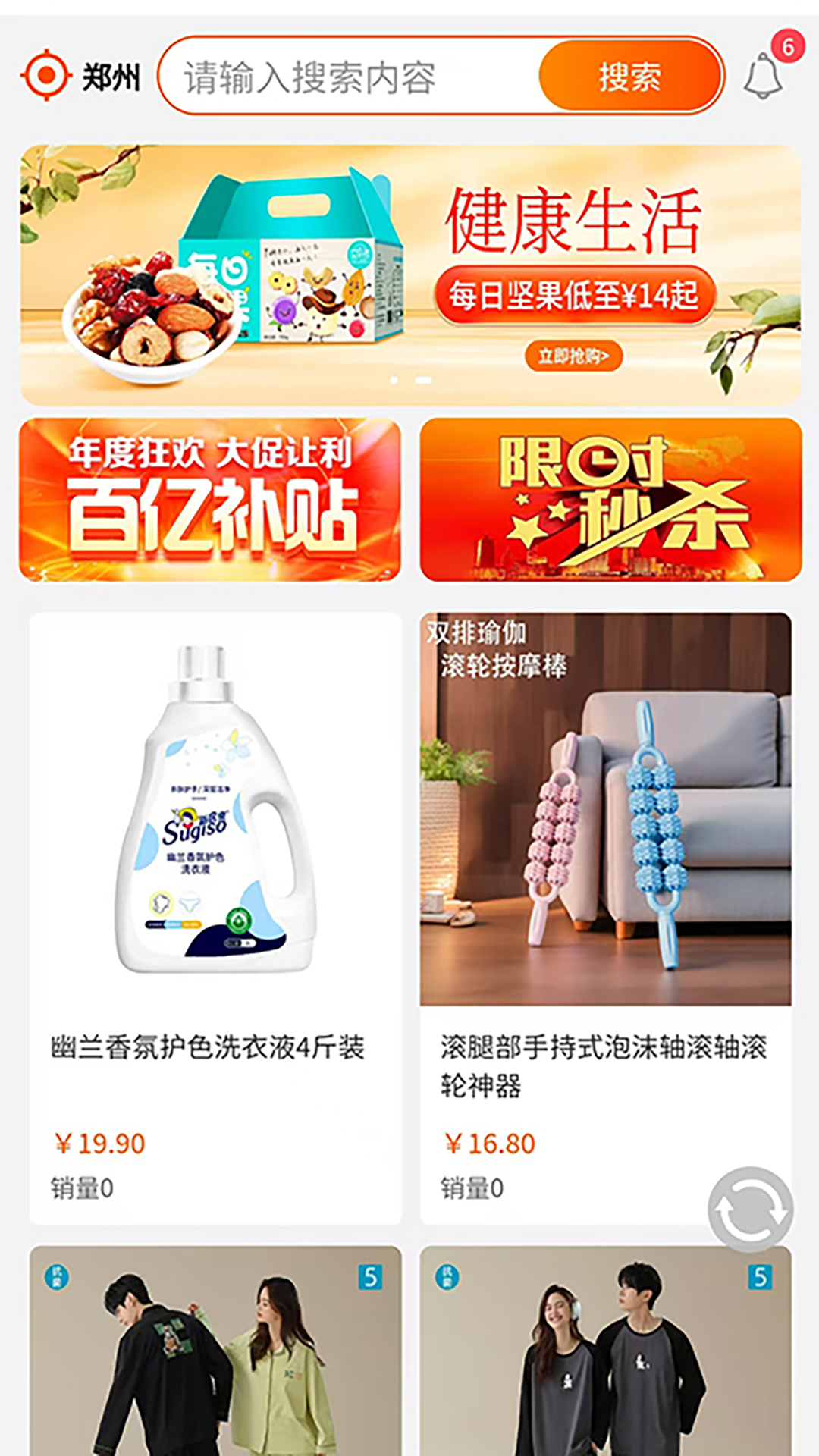 精彩截图-触吉2026官方新版