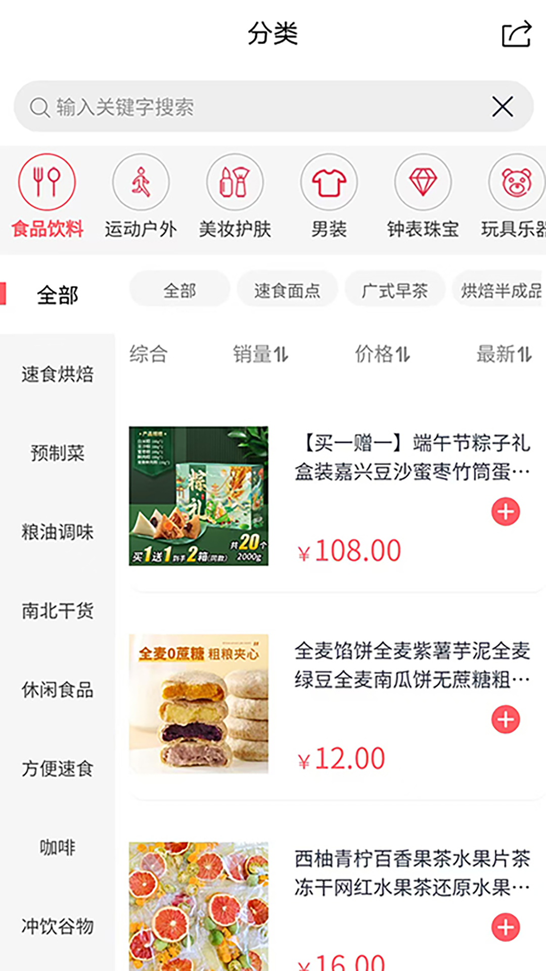 精彩截图-触吉2026官方新版