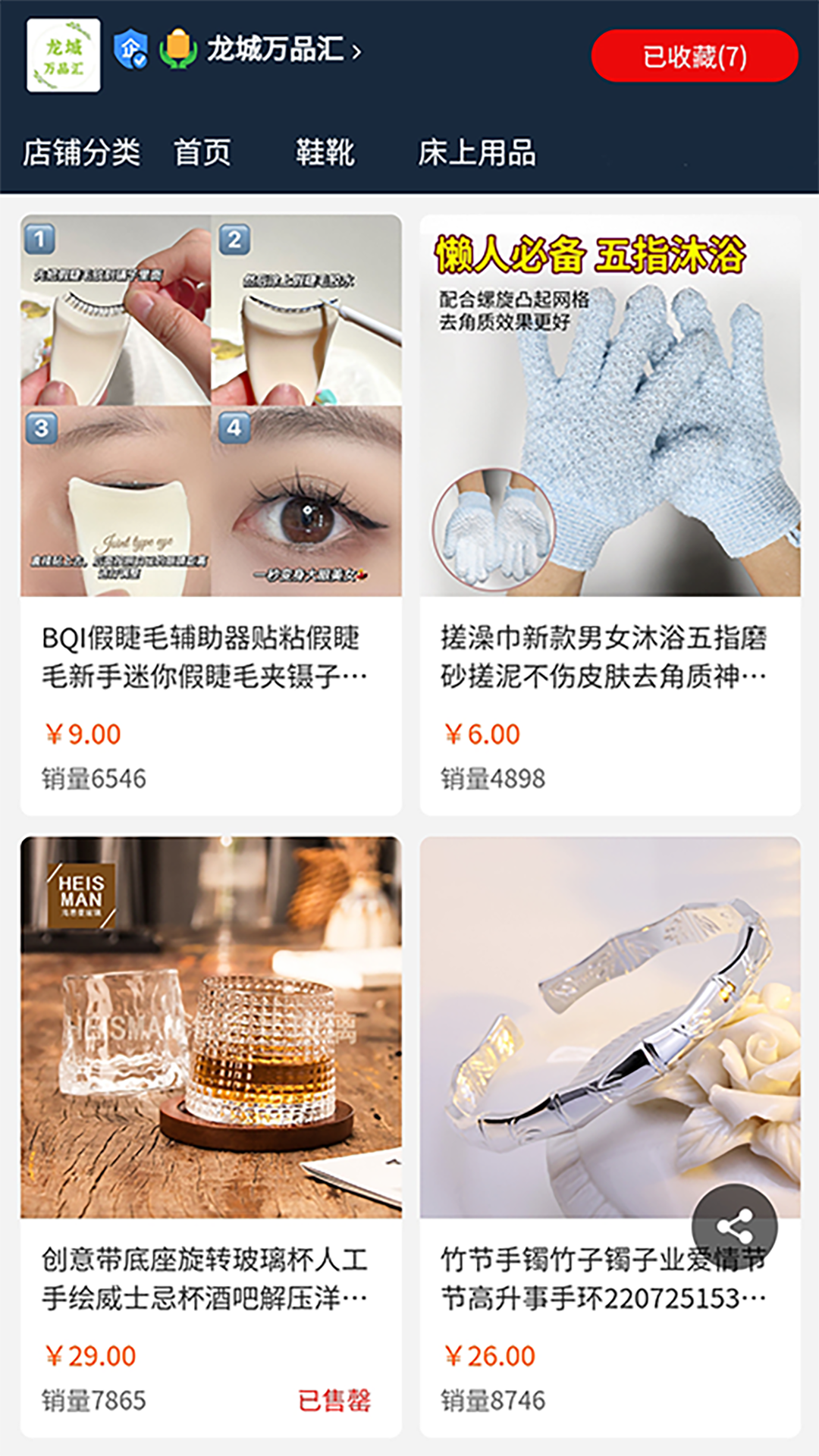 精彩截图-触吉2026官方新版