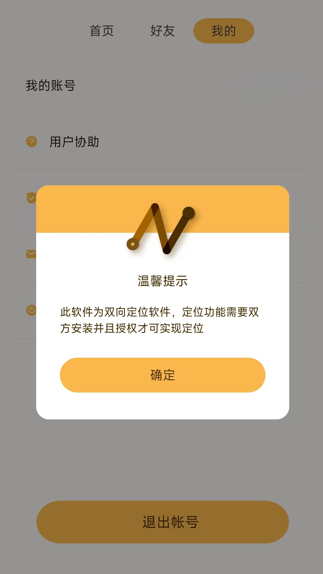 精彩截图-寻ta位2026官方新版