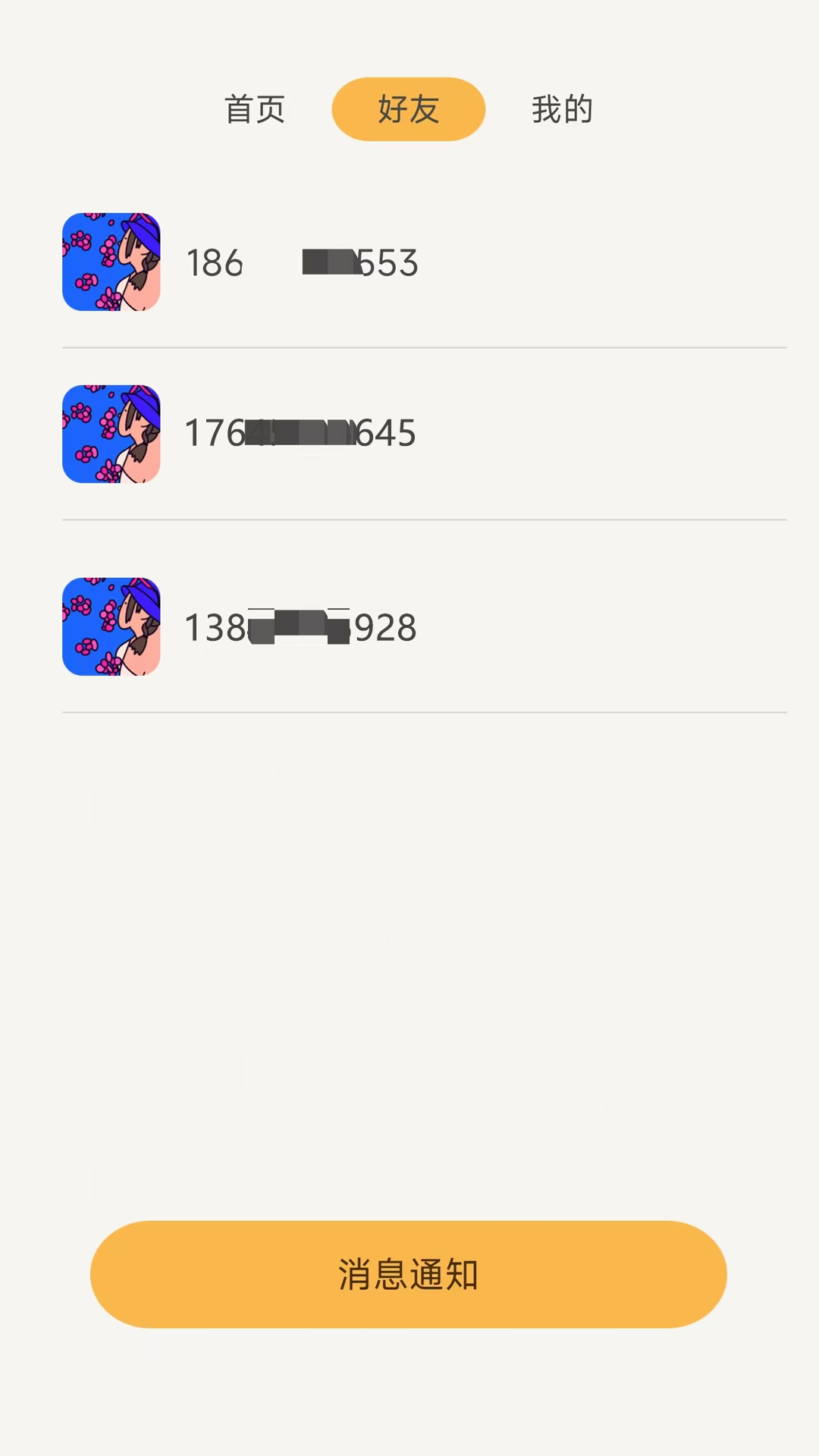 精彩截图-寻ta位2026官方新版