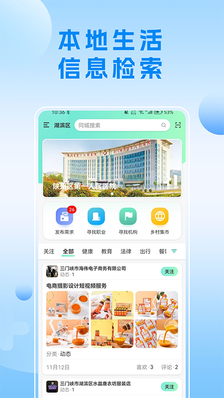 精彩截图-寻到2026官方新版