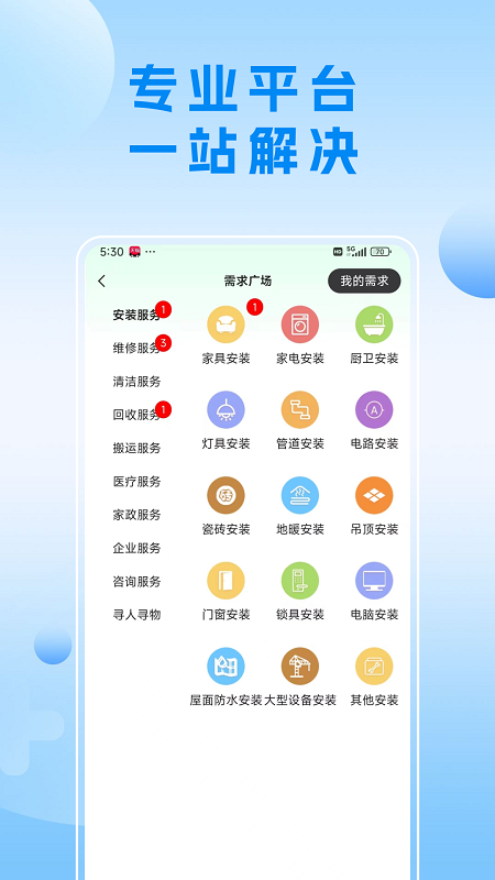 精彩截图-寻到2026官方新版