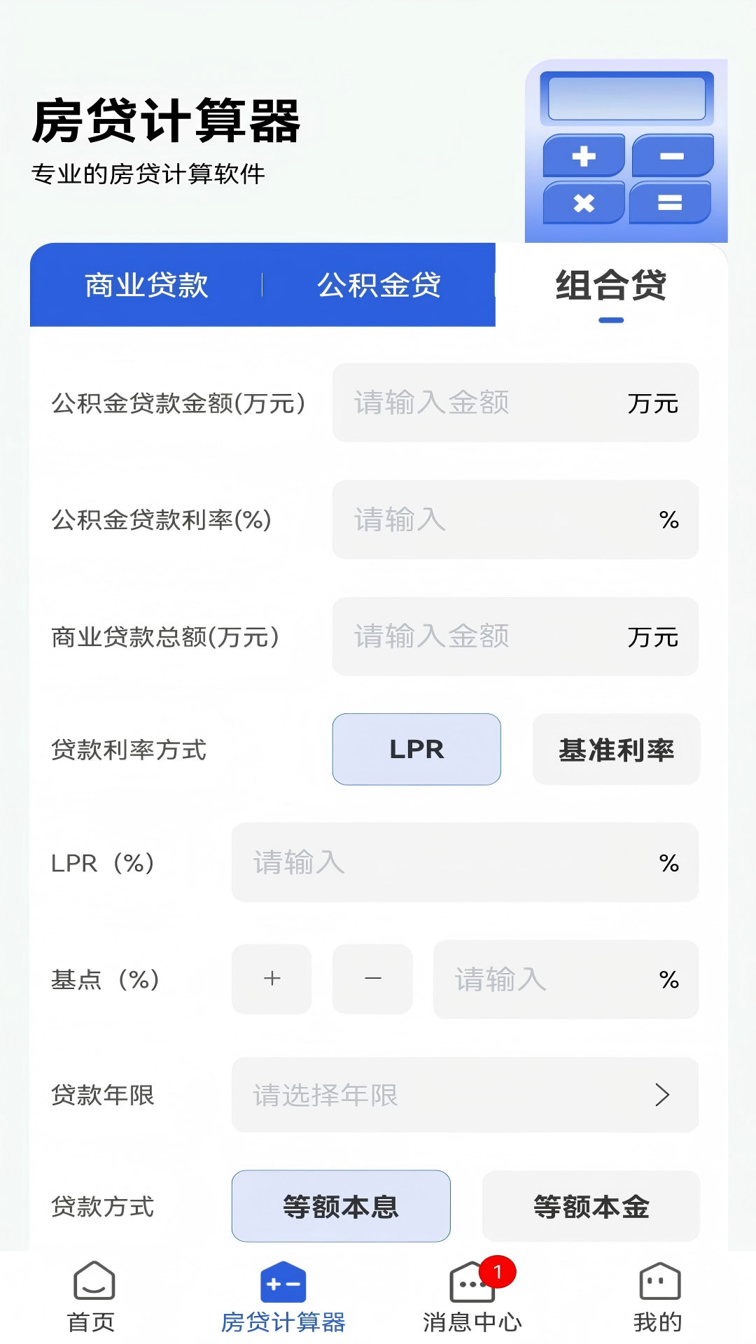 精彩截图-工抵房2026官方新版